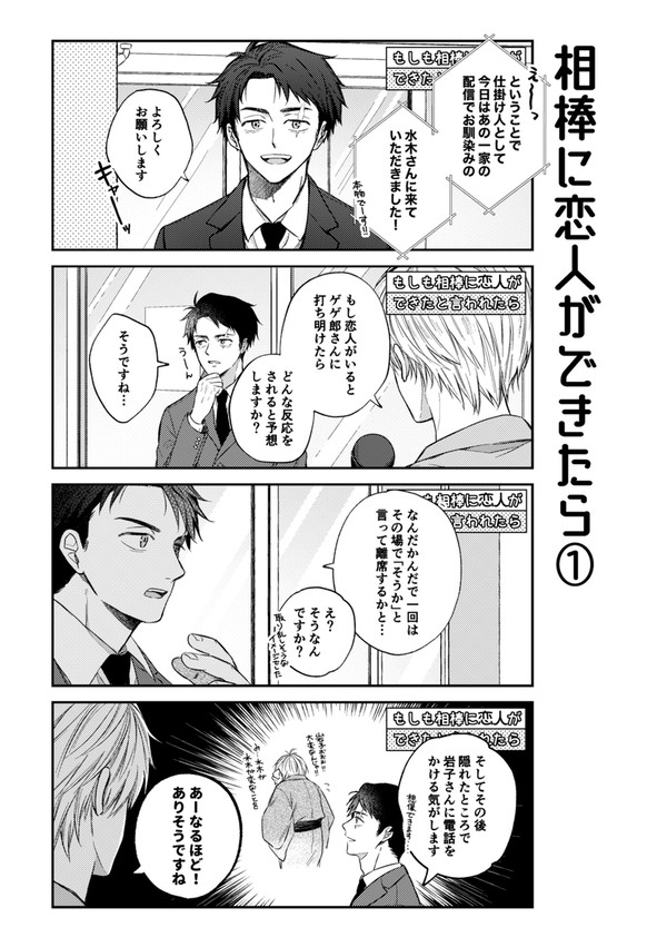 父水芸能パロ