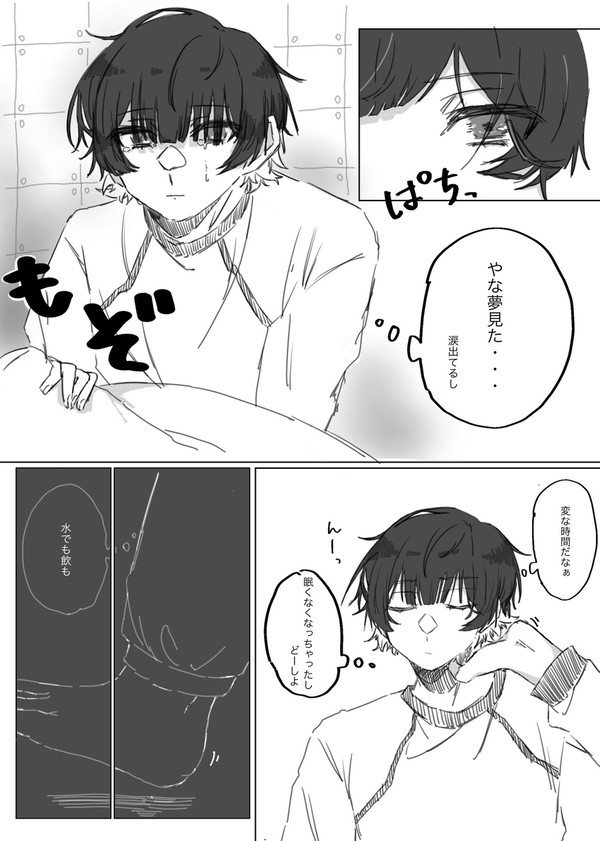 こんな夜も