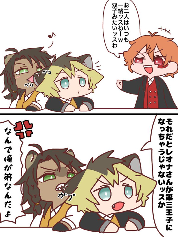 ラギレオまとめ