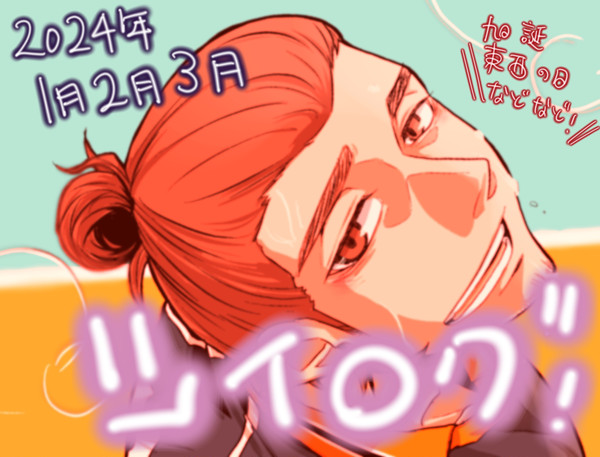 2024年1〜3月ツイログ