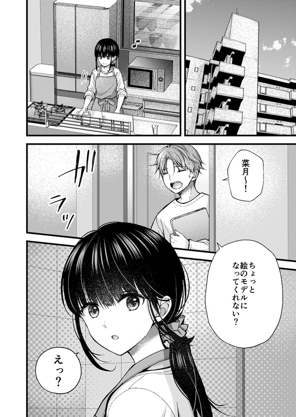 妻乱し27話
