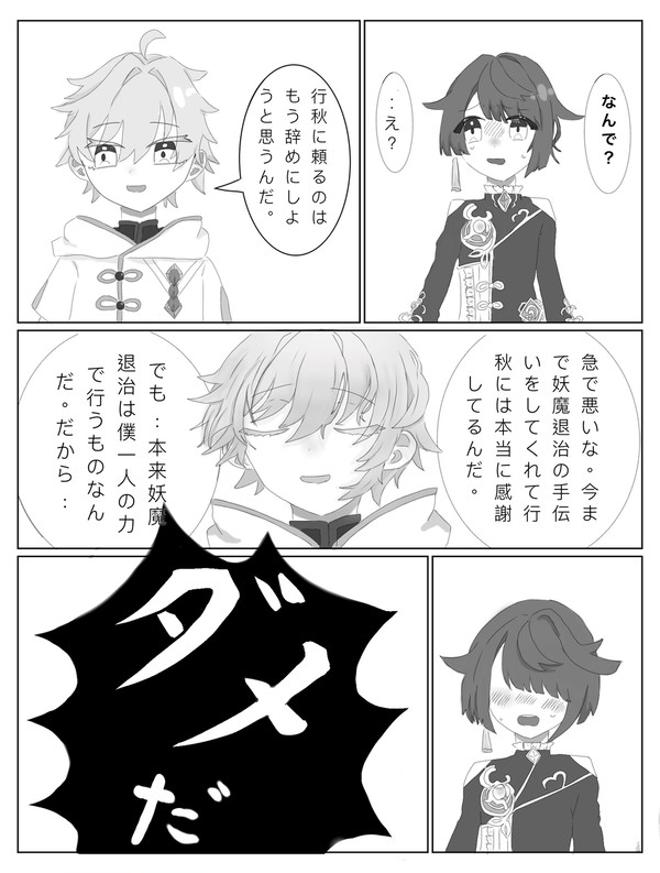 『こんなに好きなのは』