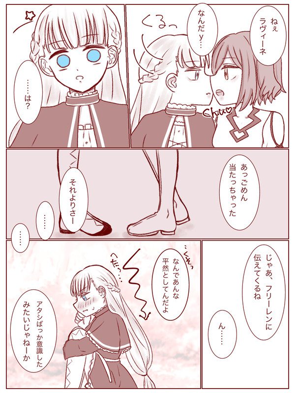 フリログ2