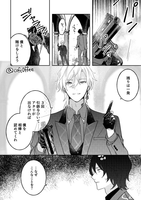 レイチュリ（あの光円錐のやつ）※ver2.1ややバレ