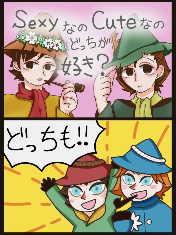 ヨクとスナでね/〜/え/？/ネタ