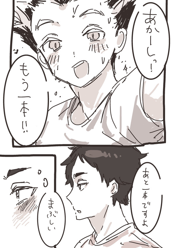 ぼくあかの日2024