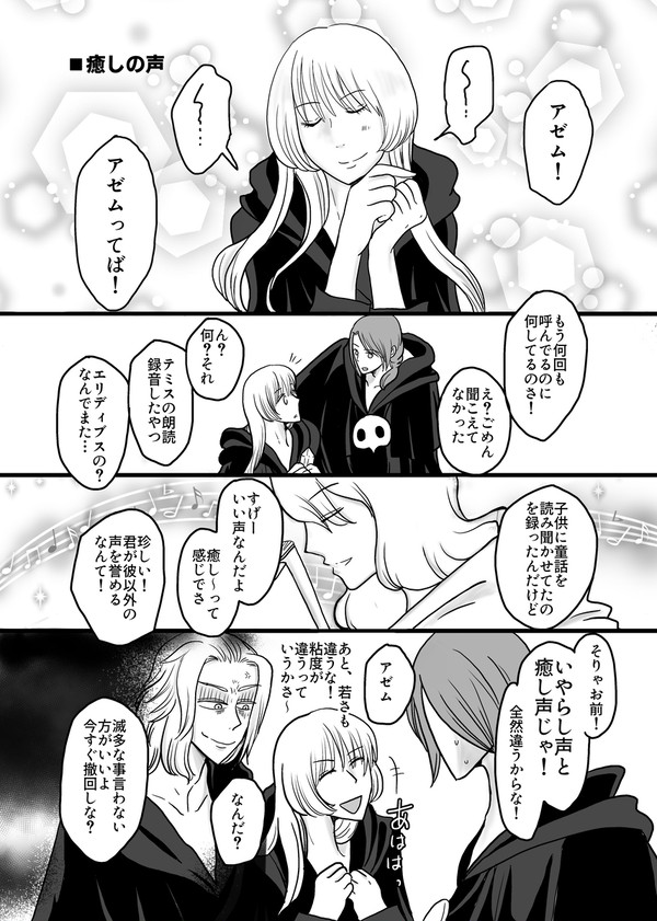 癒しの声