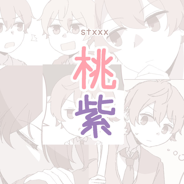 寝顔