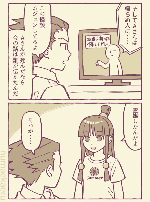 怪談