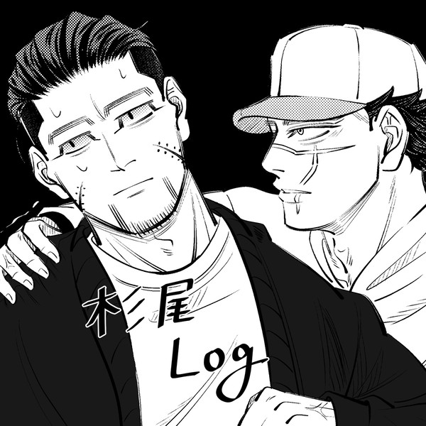 杉尾log 10