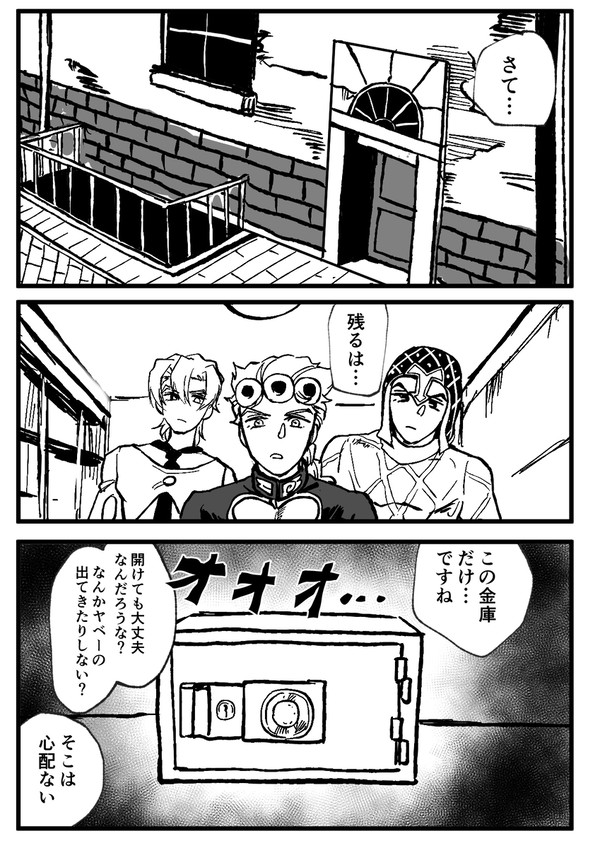 “Ricordi”暗殺チーム追悼漫画