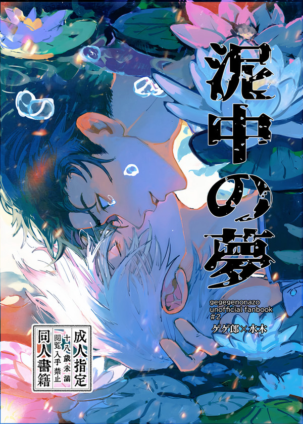 【5/5】新刊サンプル【父水】