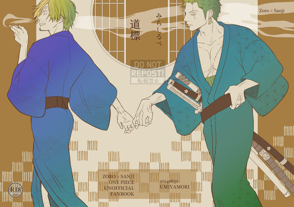 「道標〜みちしるべ〜」
