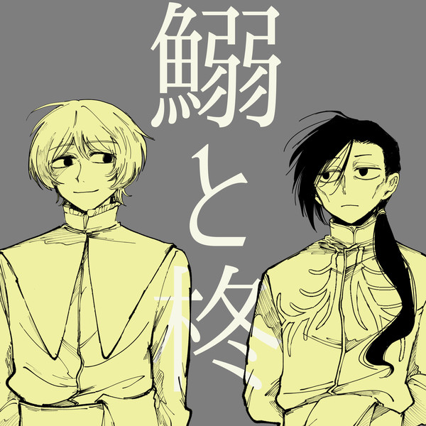 ゾムエミいわひら⚠︎本編&ラストのネタバレ有⚠︎
