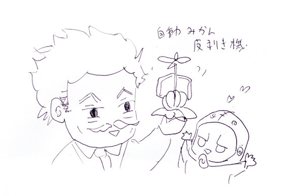 閣下のお誕生日ですが