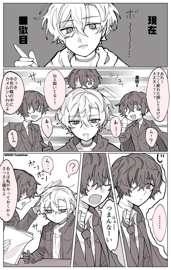 ■徹夜目の話