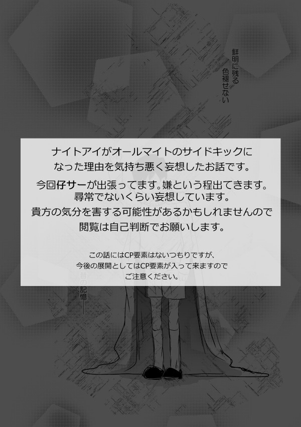 遠い未来の約束（２）