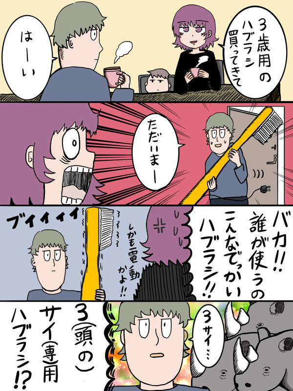 【ランダム単語物語】ハブラシ　サイ　スマートフォン