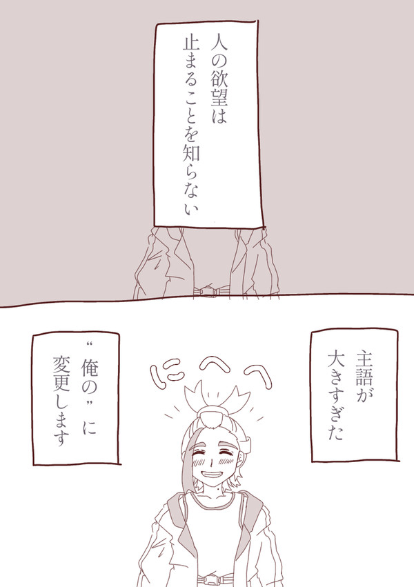 1から10まで確認しちゃうスグリ君とじれったいアオイちゃんの話。