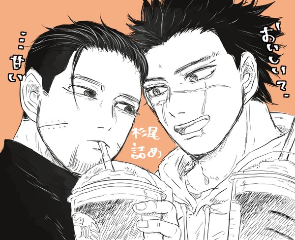 sgoログ