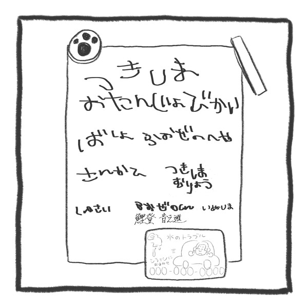 月鯉+ふぉぜ漫画
