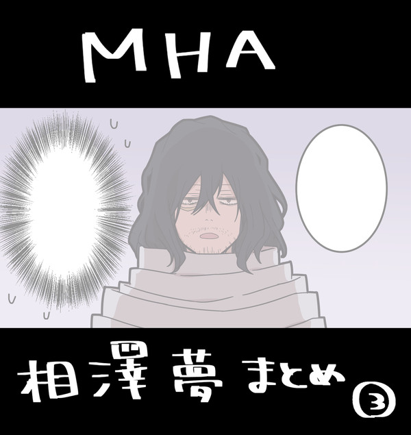 hrakプラス　Xまとめ3