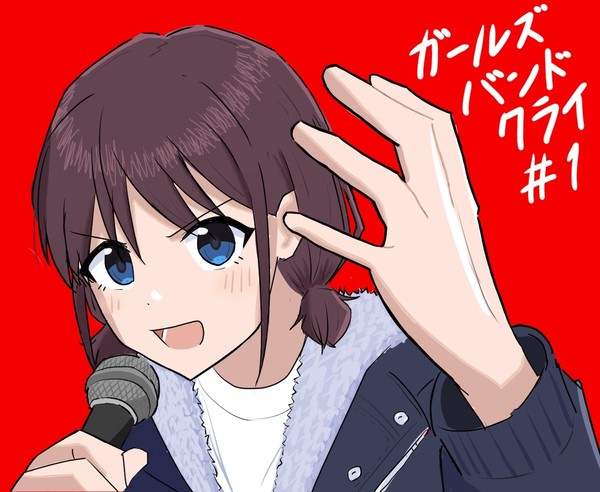 ガールズバンドクライ　#1