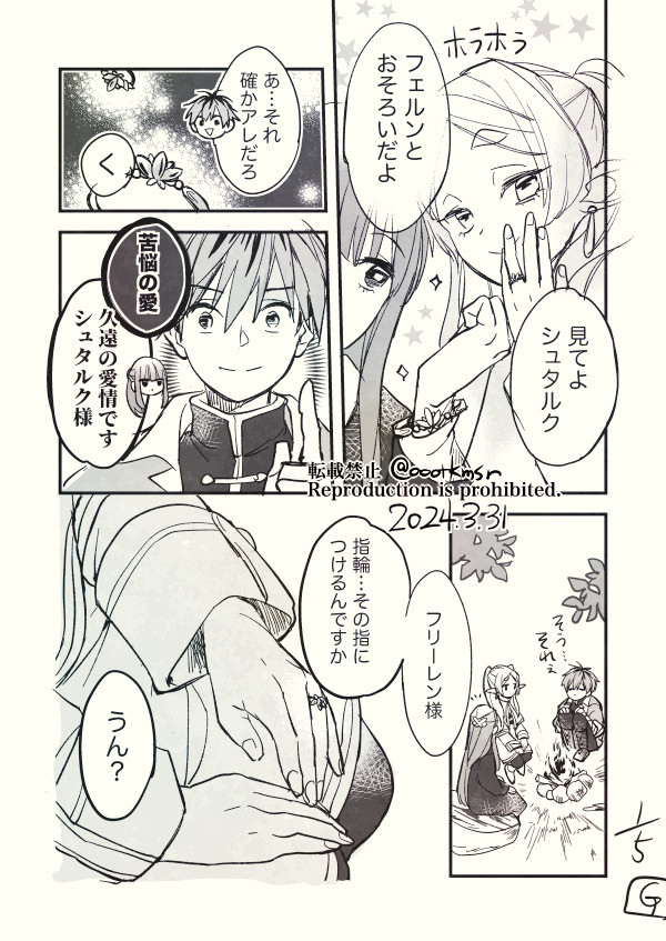【ヒフ】「私たちはエルフだから」