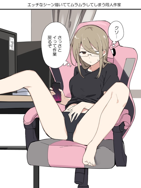 エッチなシーンを描いててムラムラしてしまう同人作家