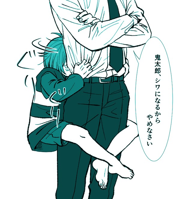 鬼→→水