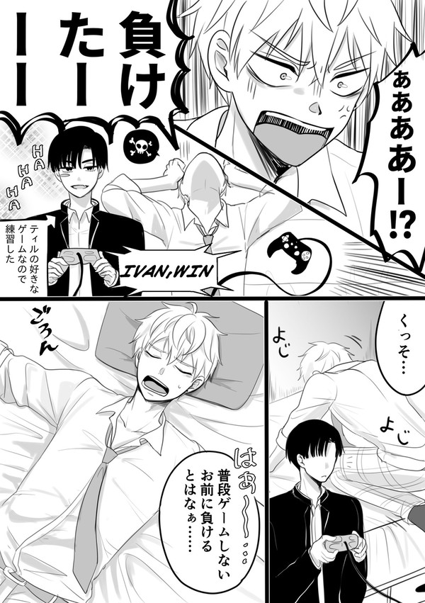 学パロのイヴァティル