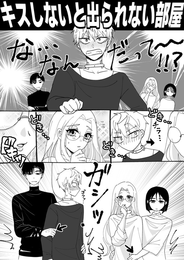 出られない部屋