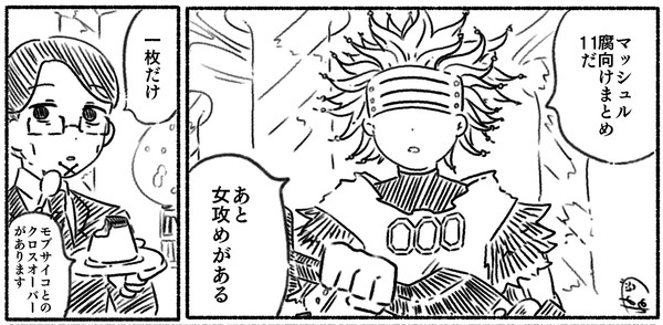 マ腐まとめ11