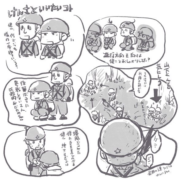ぺり詰