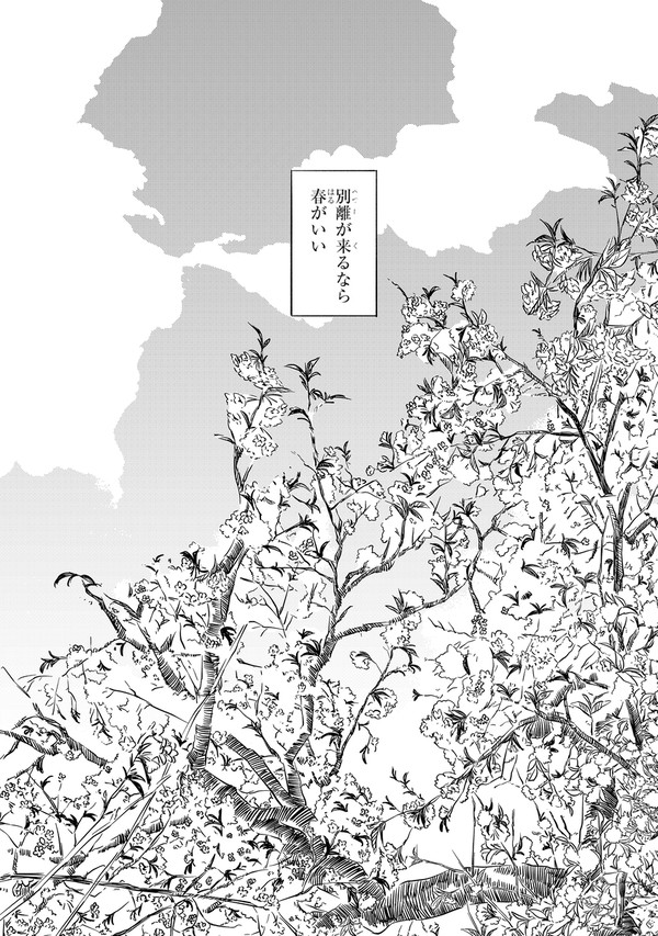龍神の娘　加筆修正版