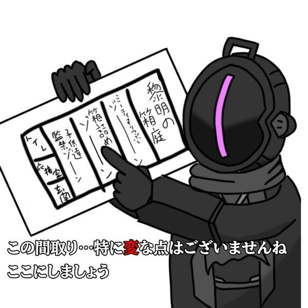 察しの悪いボンドルド