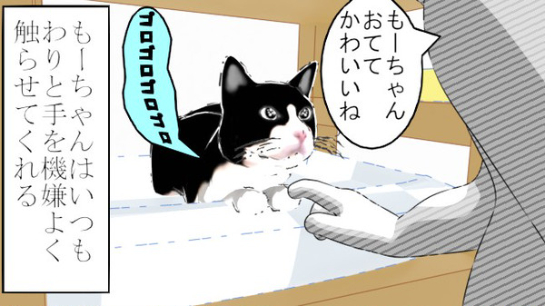18話 いがいと敏感
