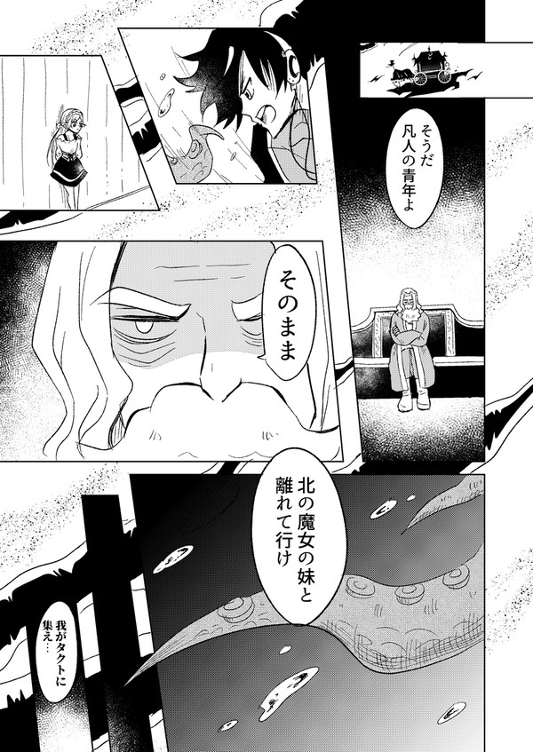ギアトマギクス　44話