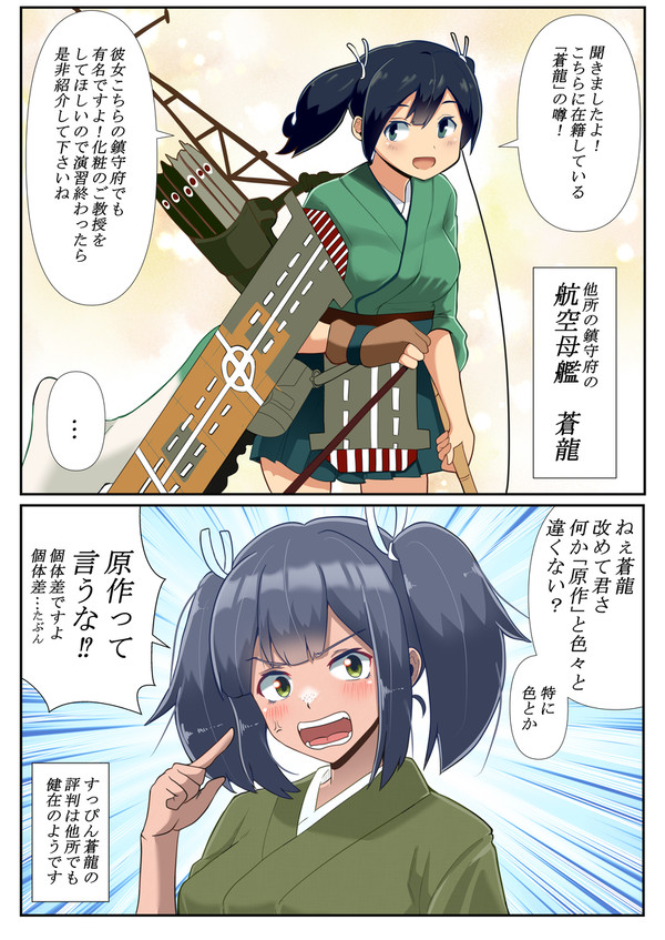 すっぴん艦娘概念36