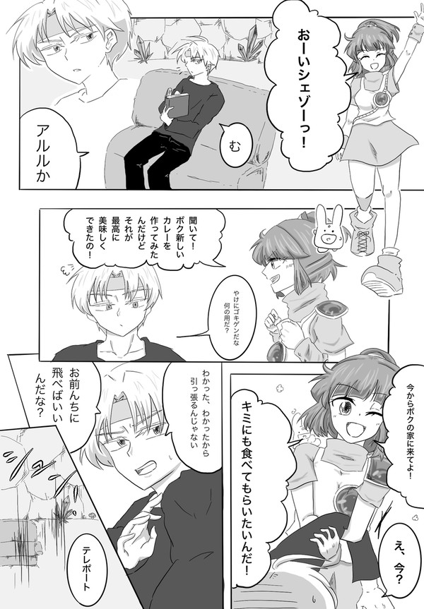 ボクより2倍の香辛料
