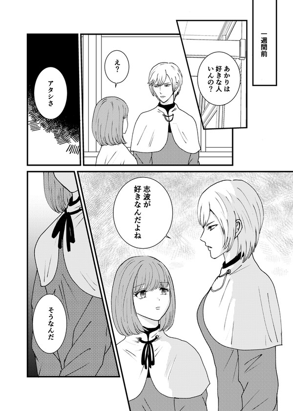 雨が止むまでキスをしてサンプル続き