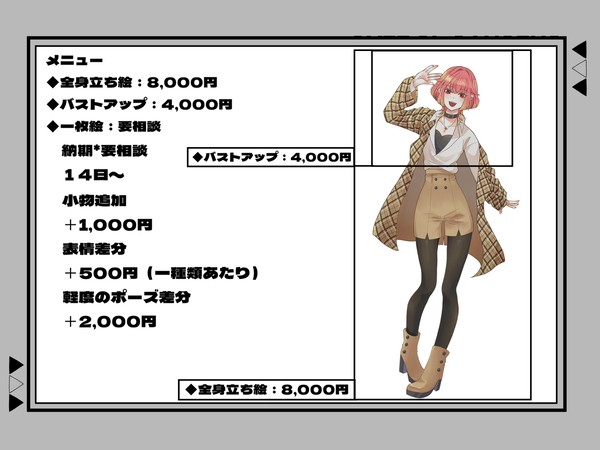 金額表とサンプル