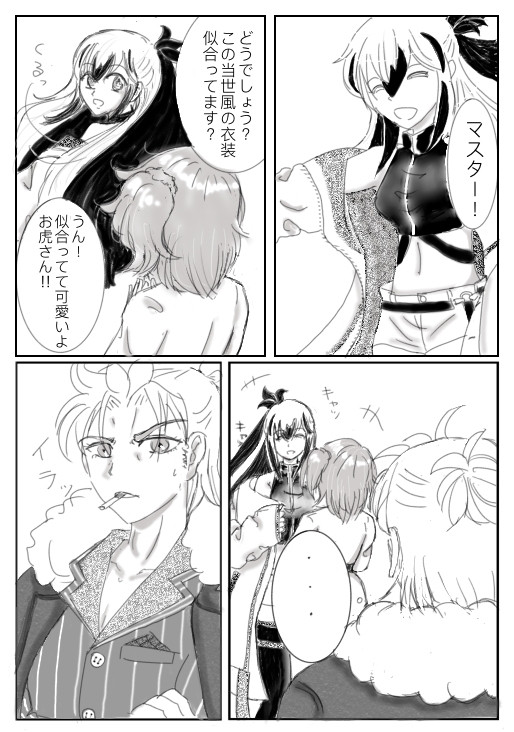 照れた景虎ちゃんが描きたかっただけ