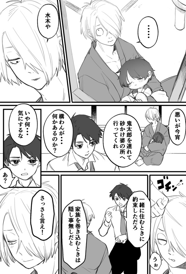 発情期の父