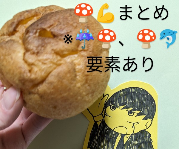 まっしゅる詰め