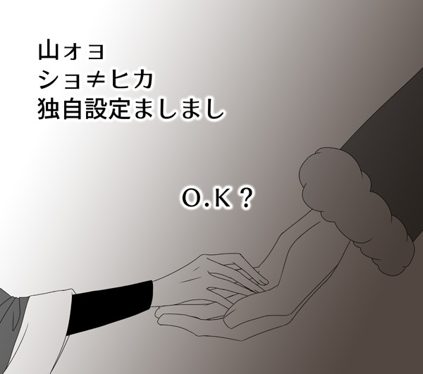 山ォョ。②