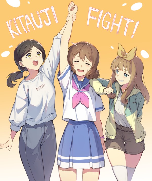 北宇治ファイトー！