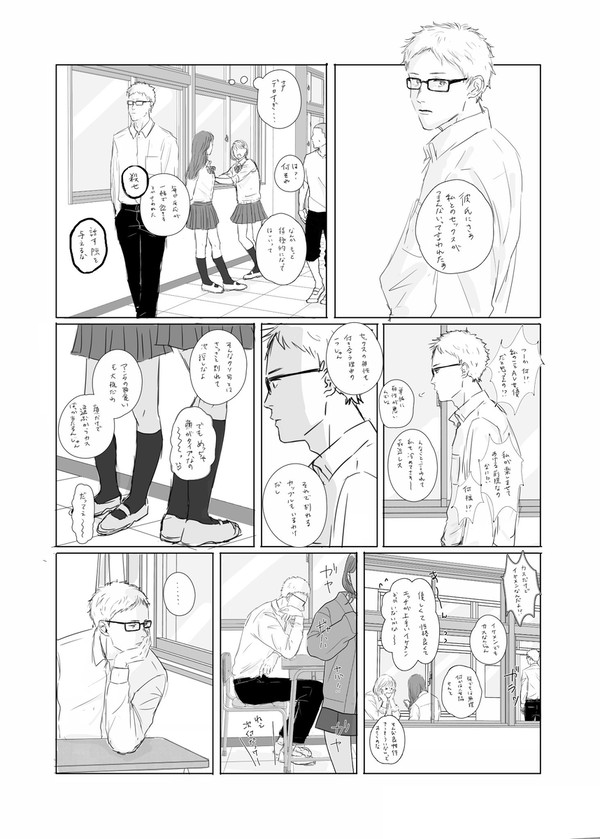 不安になっちゃうツッキーの話