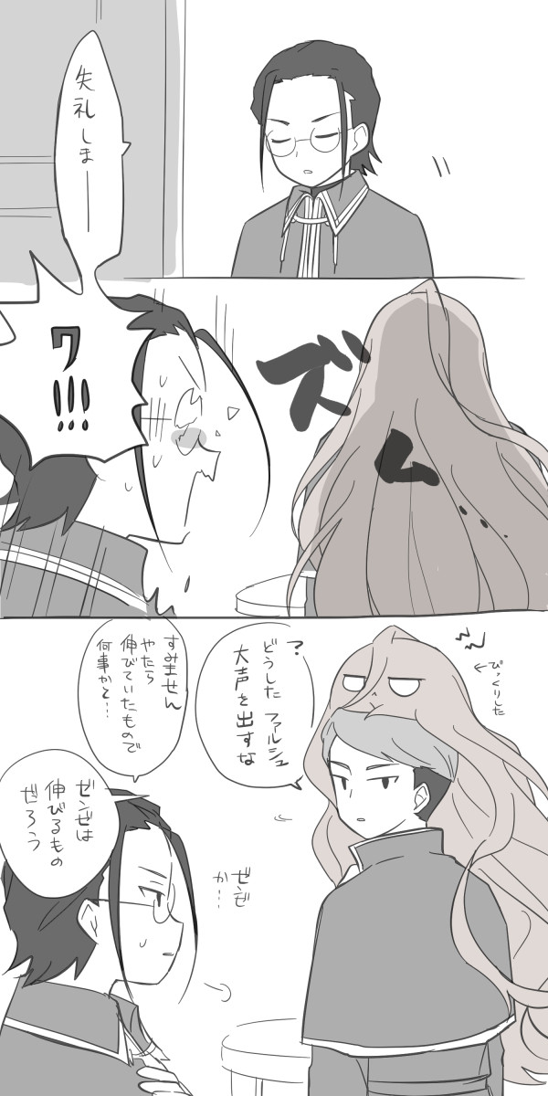 一頭身のゼンゼ③