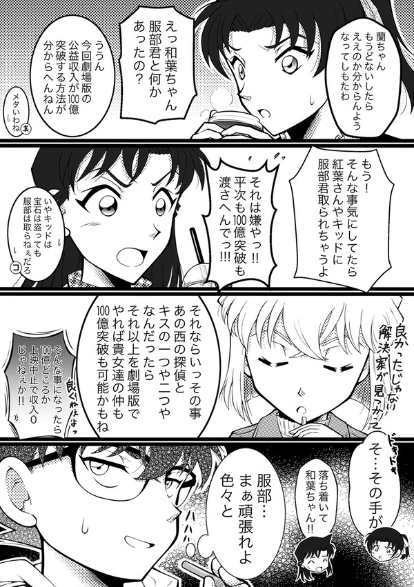 前々回と前回の劇場版ではアレがあったしもしかして…?